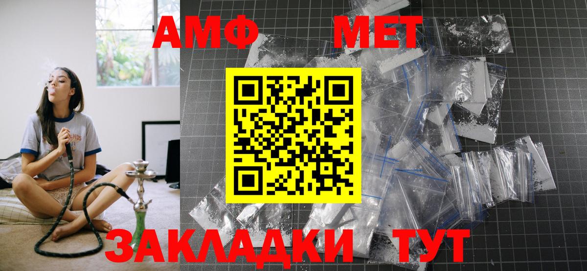 АМФЕТАМИН  АМФ Розовый  Вход с VPN  Брянск  Amphetamine 