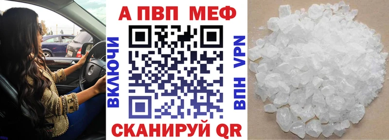Alpha PVP кристаллы Брянск