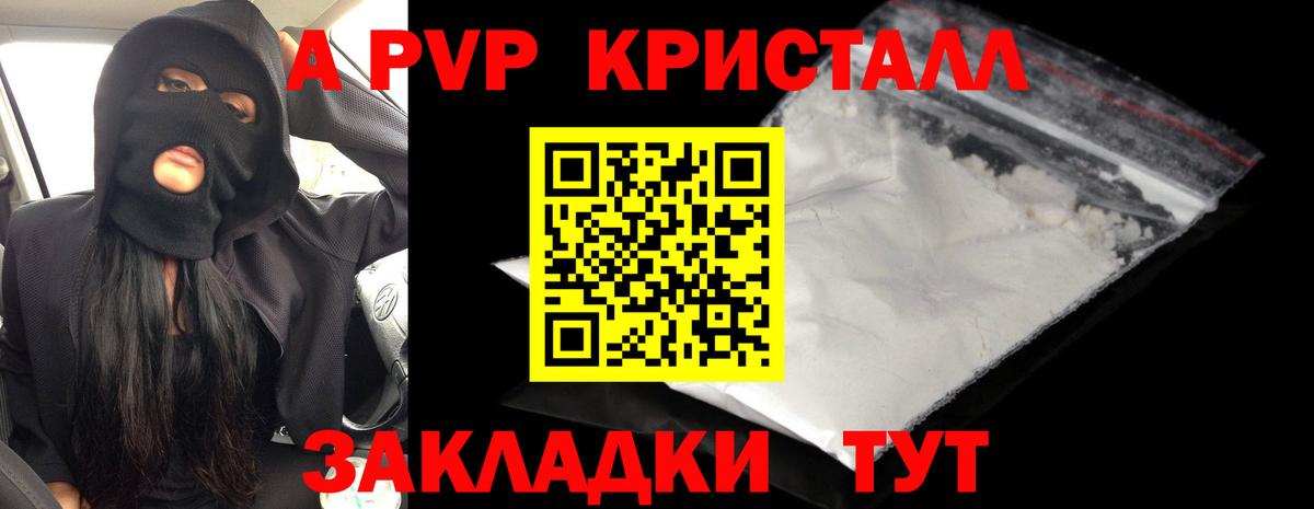 Alpha PVP СК  Alfa_PVP  A-PVP СК  наркота  Брянск 