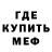 МЕТАМФЕТАМИН винт Kavan