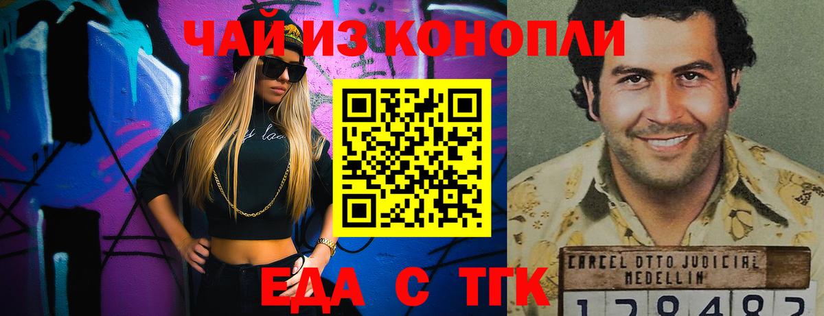 Брянск  Печенье с ТГК конопля  Вход с VPN 