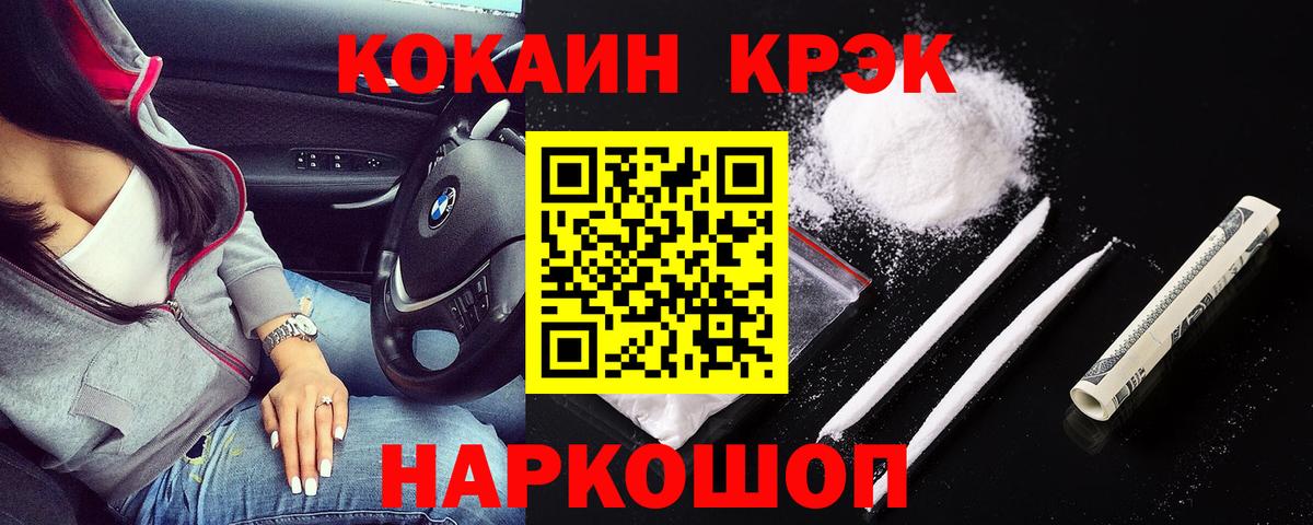 Кокаин  Брянск  Кокаин FishScale  Кокаин Перу 