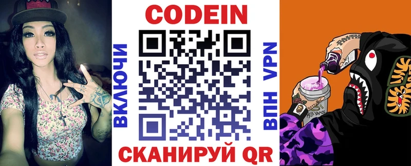 Кодеиновый сироп Lean Purple Drank  купить наркотики цена  Брянск 