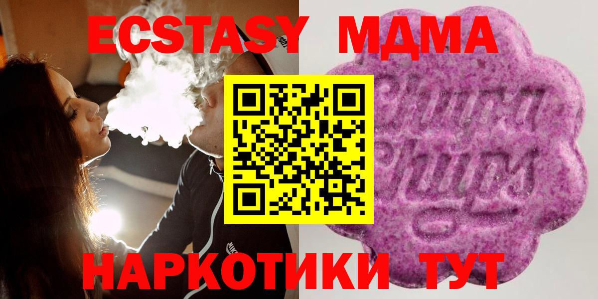 Ecstasy Cube Брянск
