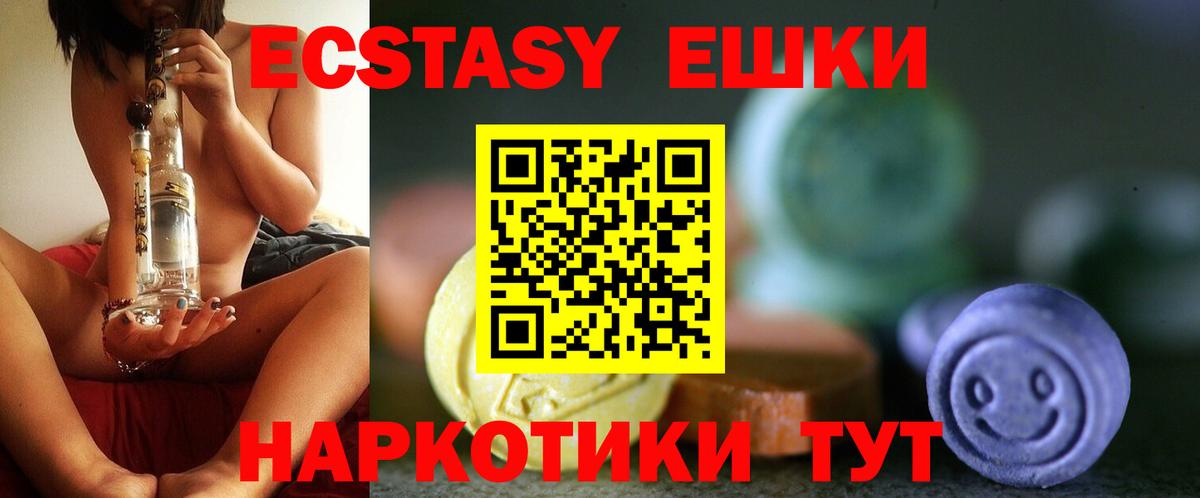 Экстази таблы  Вход с VPN  Брянск  ЭКСТАЗИ Philipp Plein 