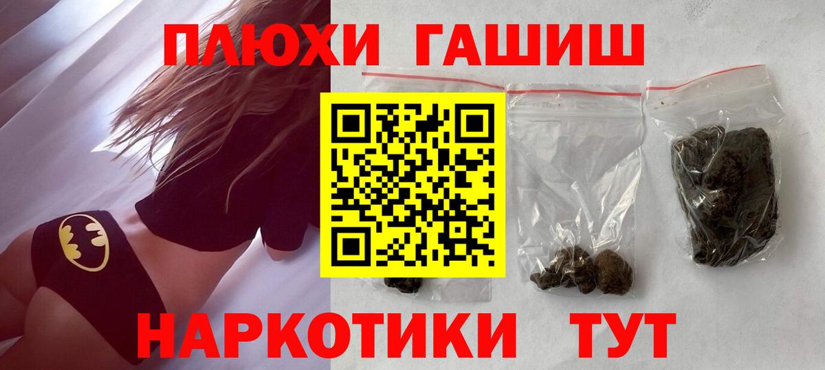 ГАШ индика сатива Брянск