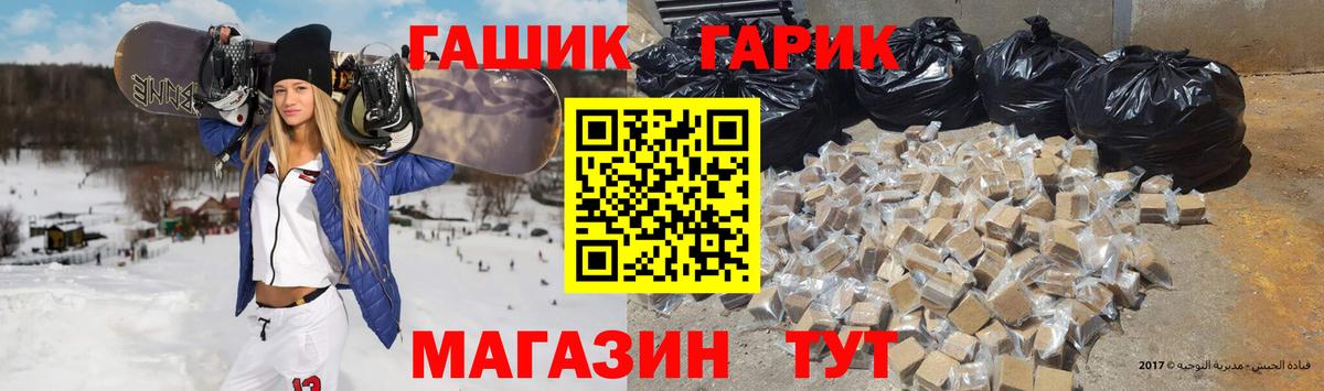 ГАШИШ ice o lator  ГАШИШ хэш  Гашиш  Брянск  Вход с VPN 
