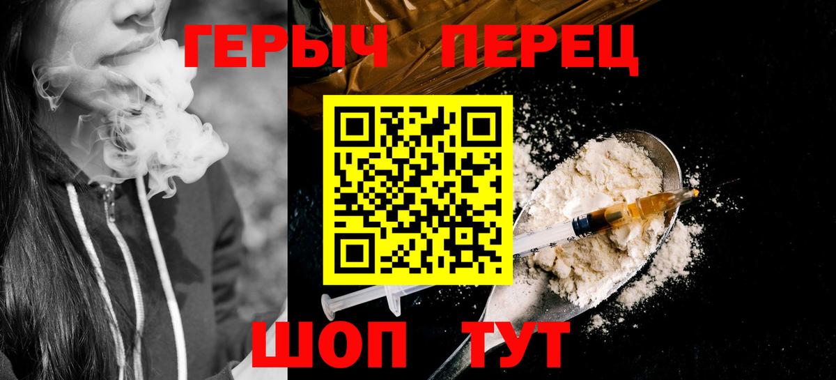 Героин Афган Брянск