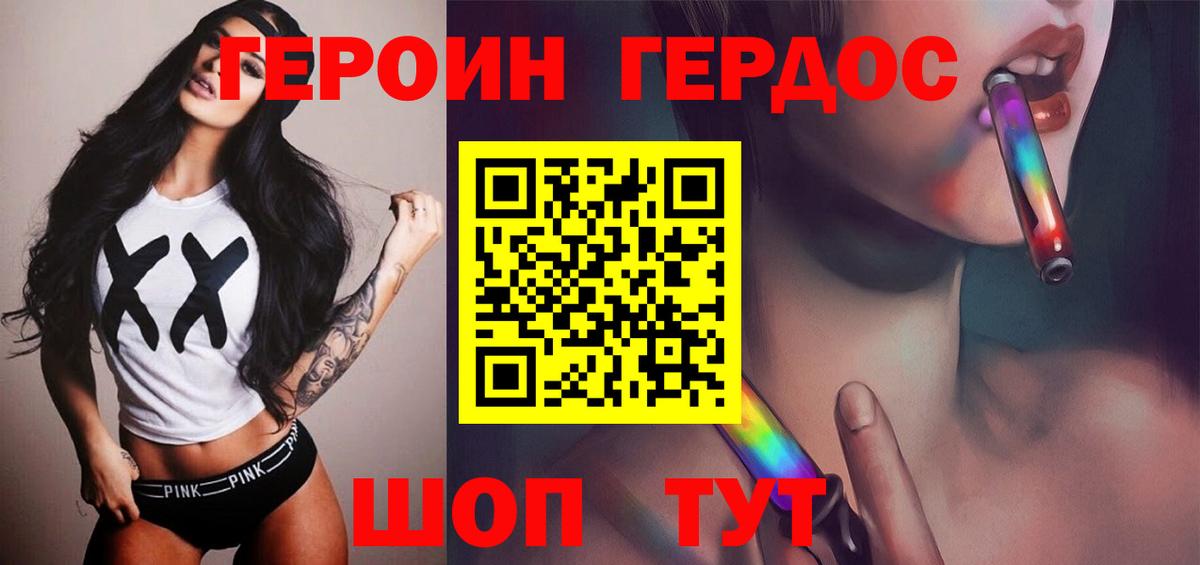 Героин  Вход с VPN  Брянск  ГЕРОИН Афган 
