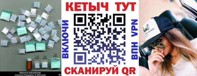 КЕТАМИН VHQ Брянск