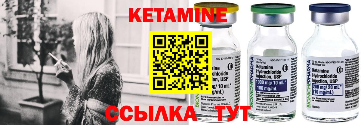 КЕТАМИН VHQ  Вход с VPN  Брянск 