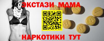 MDMA Апшеронск