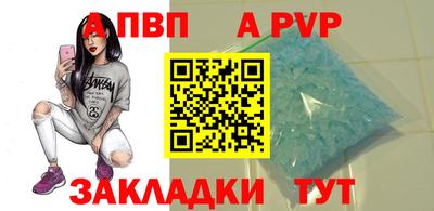 альфа пвп Балашиха
