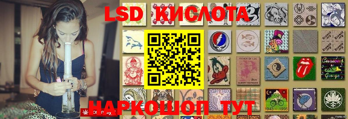 ЛСД экстази ecstasy  LSD-25 экстази  Лсд 25 экстази кислота  Брянск 