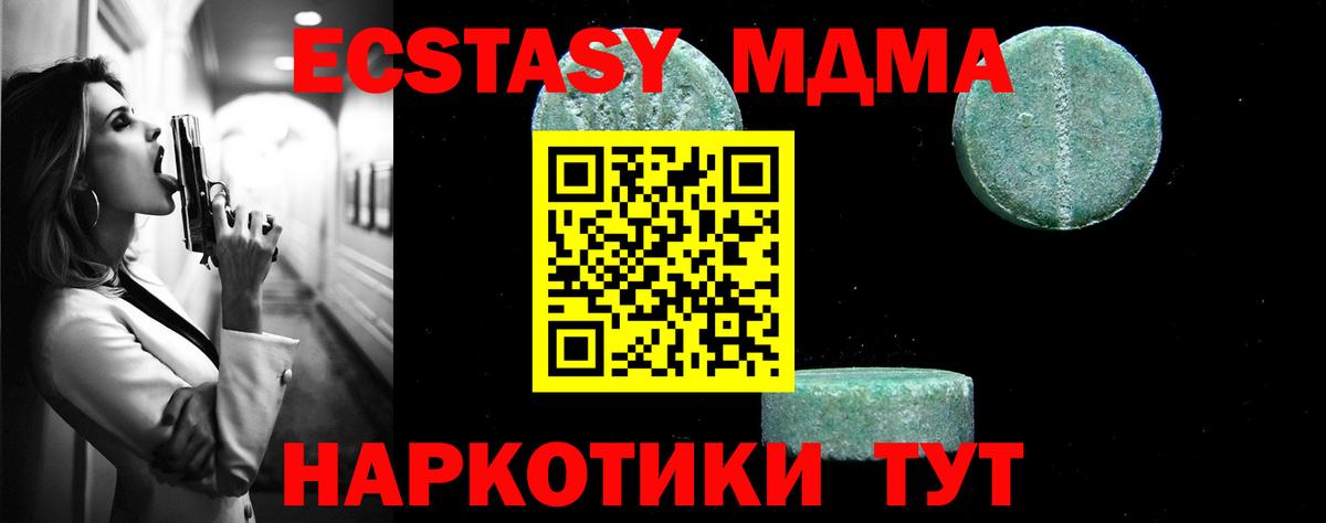 Брянск  МДМА crystal  MDMA Molly  MDMA  Вход с VPN 