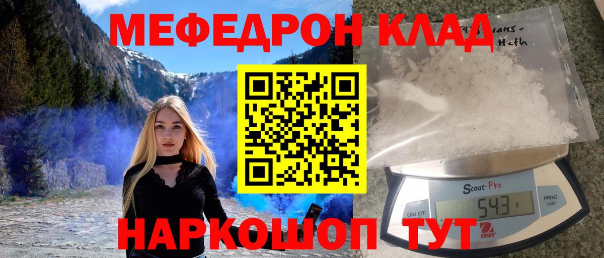 хочу   Мефедрон  МЕФ  Мефедрон mephedrone  Брянск  Мефедрон мяу мяу 