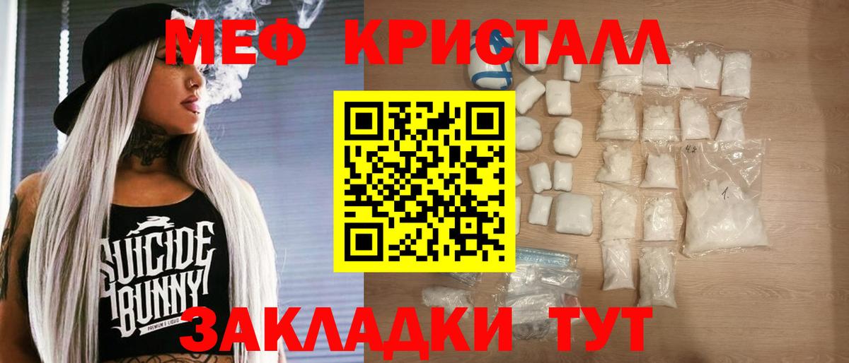Меф мяу мяу мука Брянск
