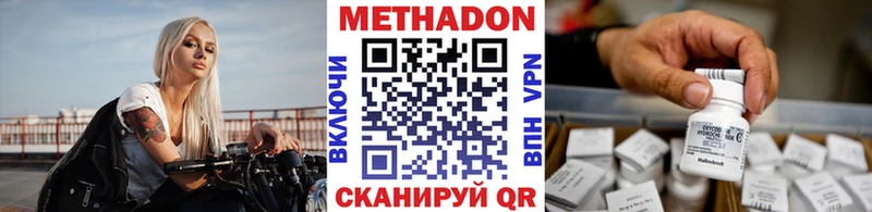 Метадон кристалл  Брянск 