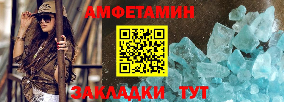 Первитин кристалл Брянск