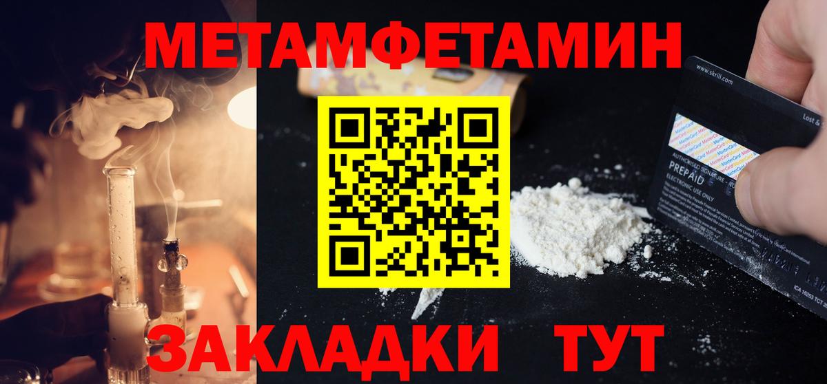 Метамфетамин Methamphetamine Брянск