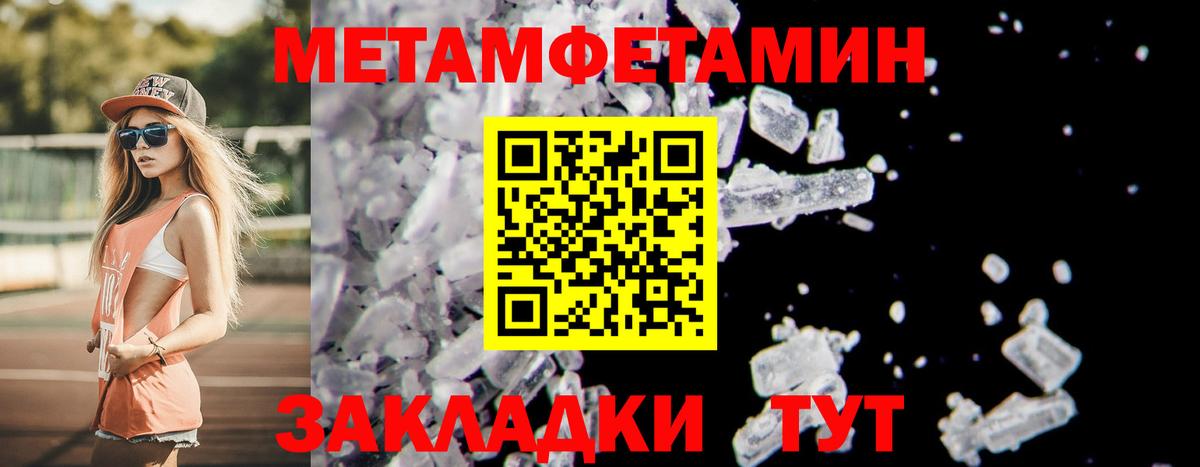 Брянск  МЕТАМФЕТАМИН  Метамфетамин витя  Вход с VPN  Метамфетамин витя 