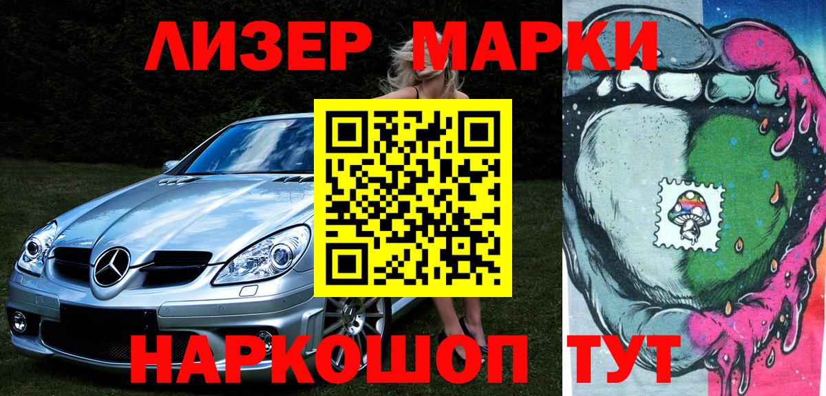 Марки 25I-NBOMe 1500мкг Брянск