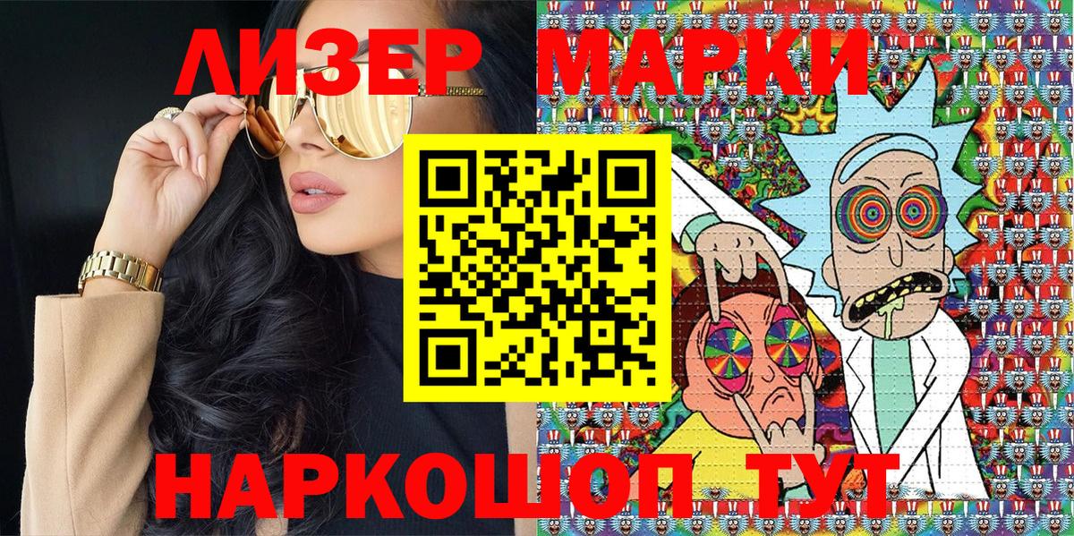 Наркотические марки 1500мкг  Наркотические марки 1500мкг  Марки N-bome  Брянск 