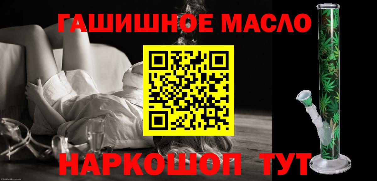 магазин    mega как войти  ТГК вейп с тгк  ТГК Wax  Брянск 