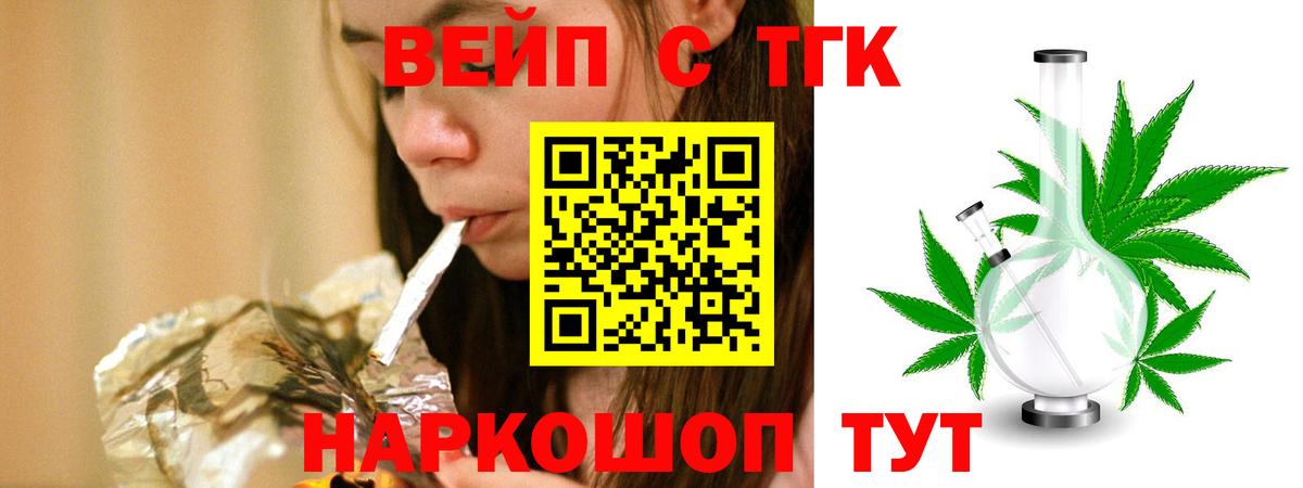 Брянск  Дистиллят ТГК гашишное масло  Вход с VPN 