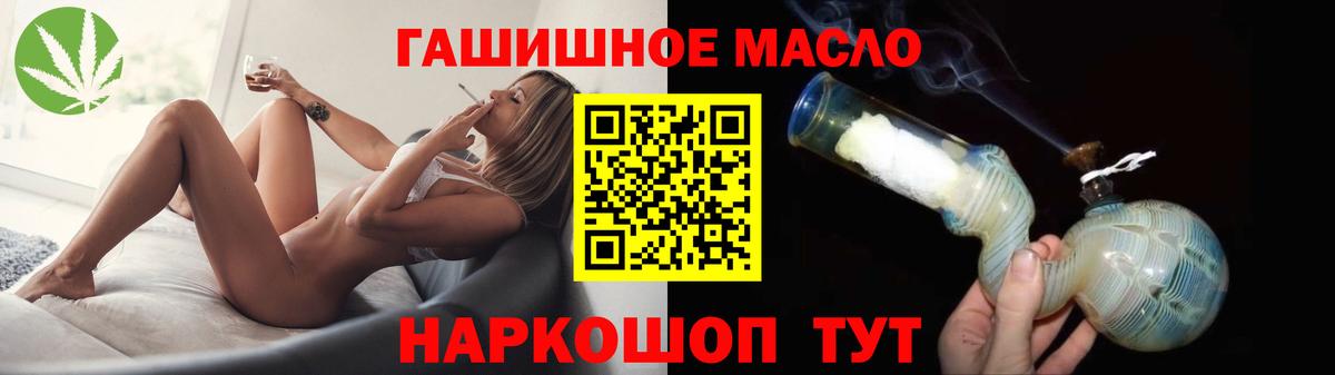 ТГК THC oil Брянск